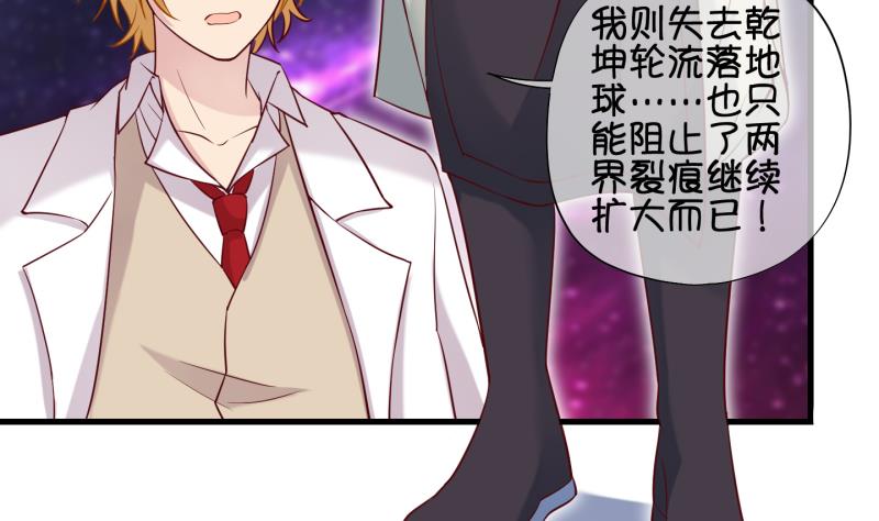 第85话 天尊 魔尊 3-第86话