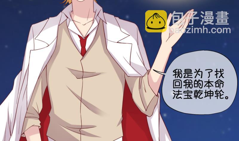 第85话 天尊 魔尊 3-第86话