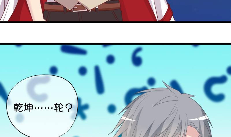 第85话 天尊 魔尊 3-第86话