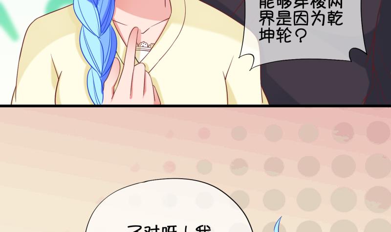 第85话 天尊 魔尊 3-第86话