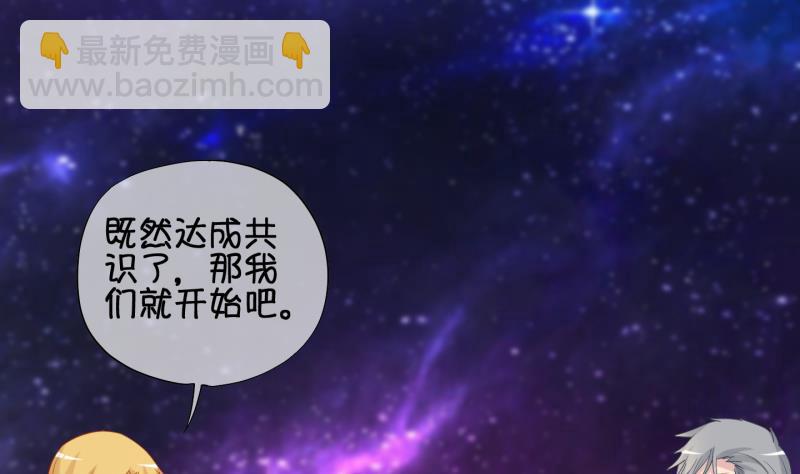 第87话 两界裂痕 2(1/2)-第88话