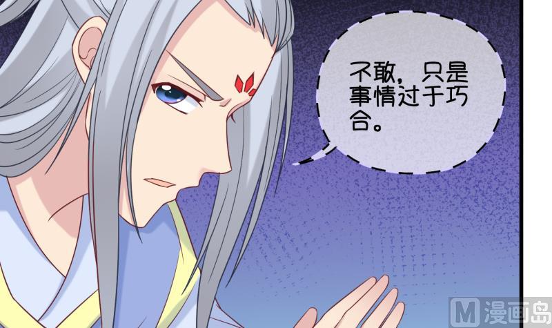 第87话 两界裂痕 2(1/2)-第88话