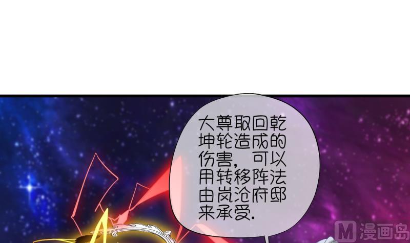 冰箱是個傳送門 - 第87話 兩界裂痕 2(1/2) - 3