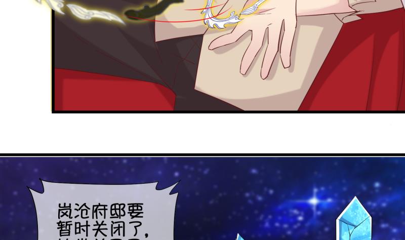 第87话 两界裂痕 2(1/2)-第88话