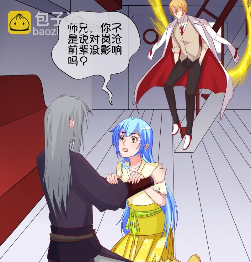 第87话 两界裂痕 2(1/2)-第88话