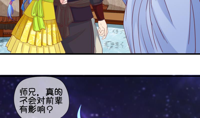 第87话 两界裂痕 2(1/2)-第88话