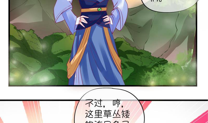 第9话 灵根是啥 能吃嘛？1-第10话