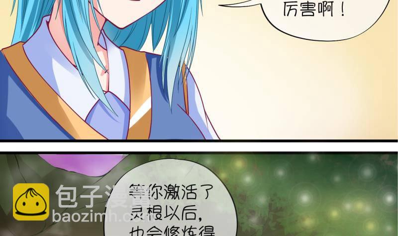 第9话 灵根是啥 能吃嘛？1-第10话