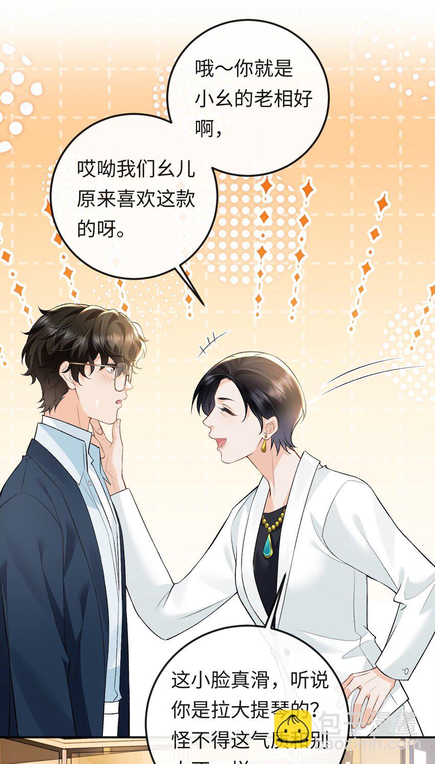 010 你就是小幺的老相好啊-第10话