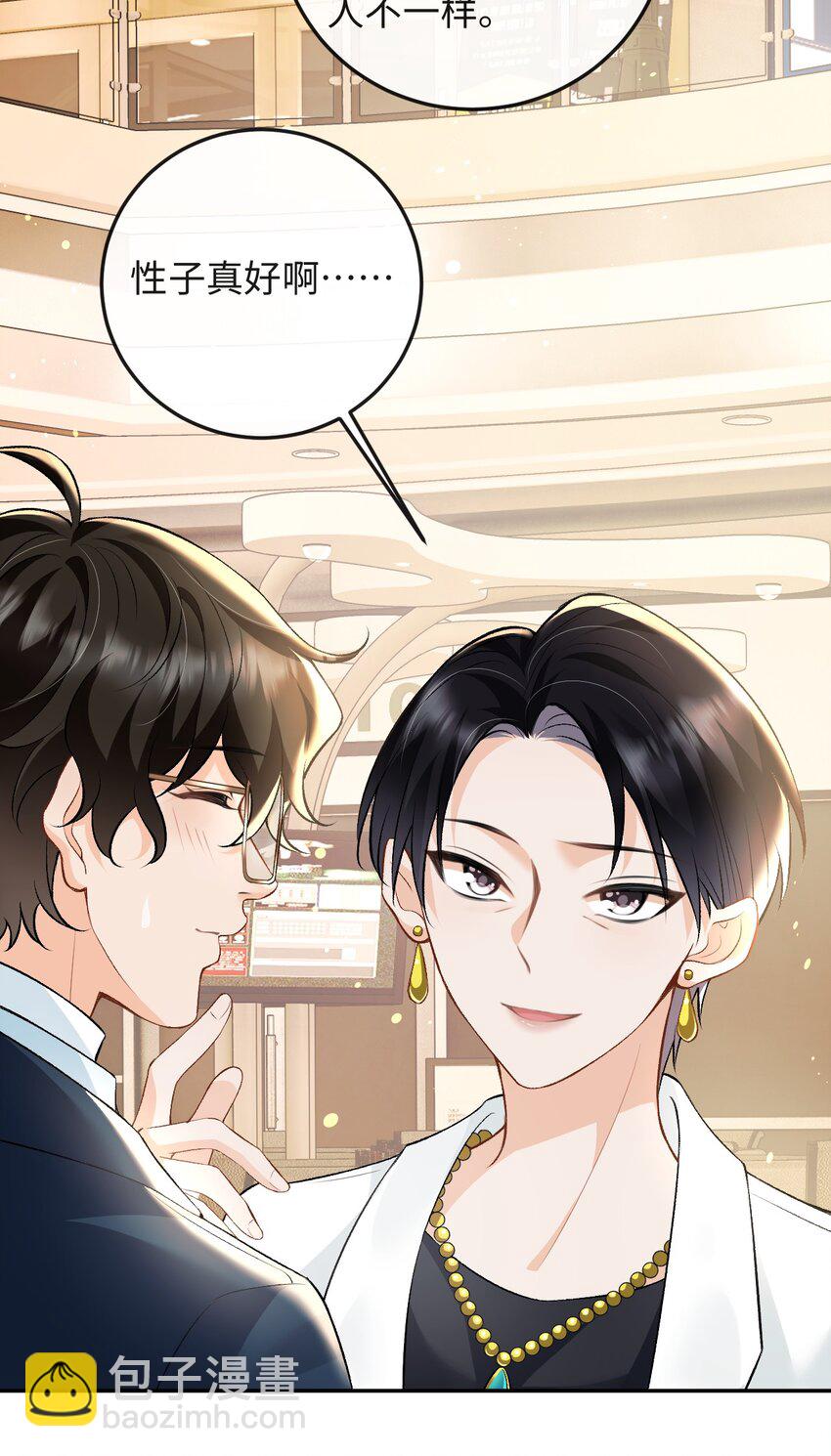 010 你就是小幺的老相好啊-第10话