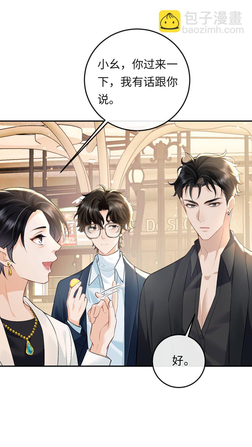 010 你就是小幺的老相好啊-第10话