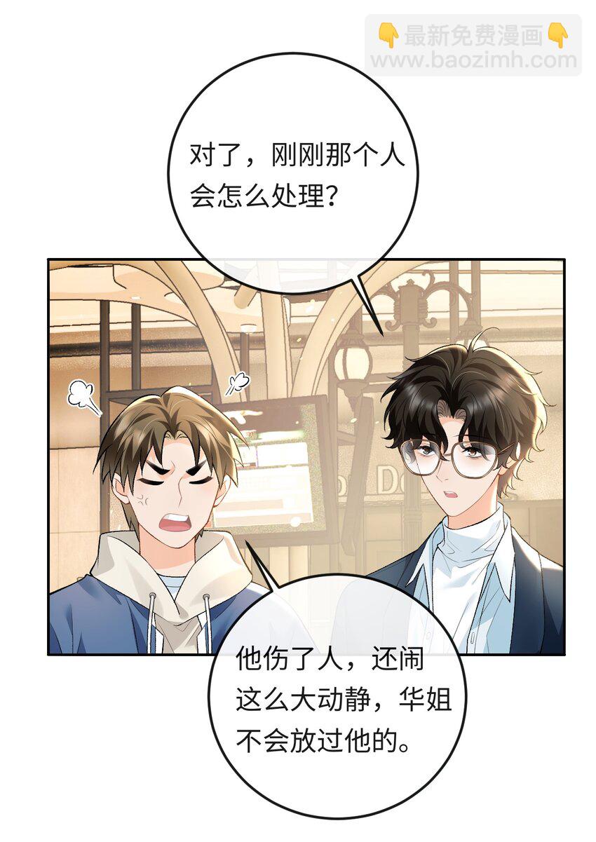 010 你就是小幺的老相好啊-第10话