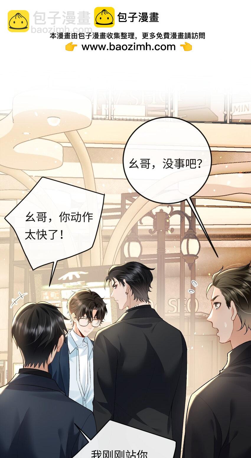 010 你就是小幺的老相好啊-第10话