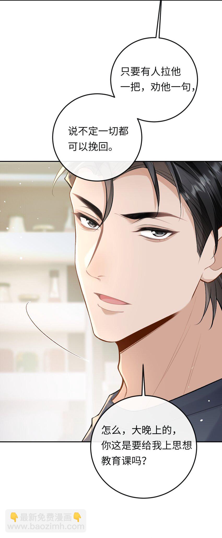 010 你就是小幺的老相好啊-第10话