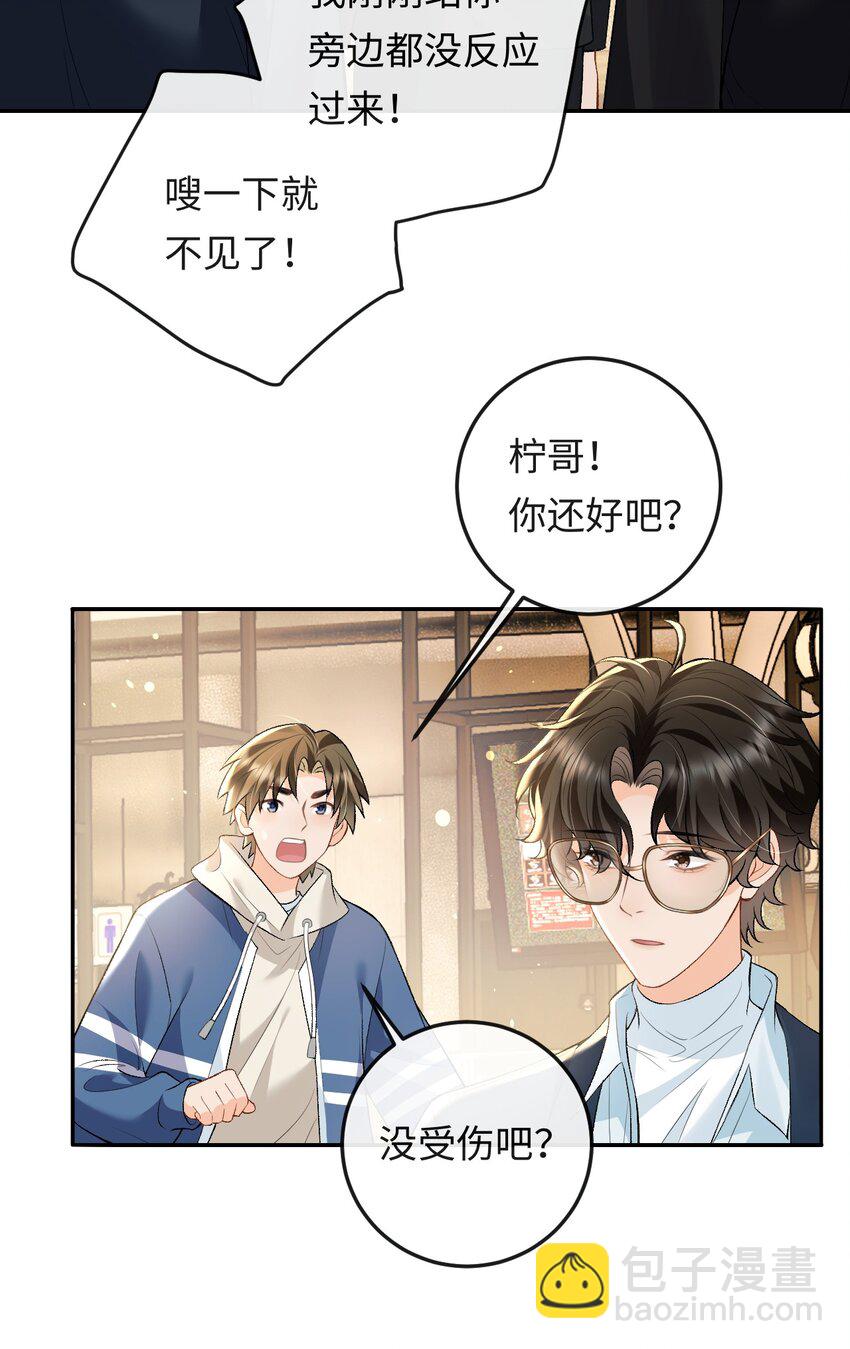 010 你就是小幺的老相好啊-第10话