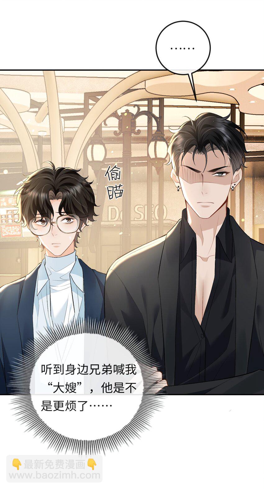 010 你就是小幺的老相好啊-第10话