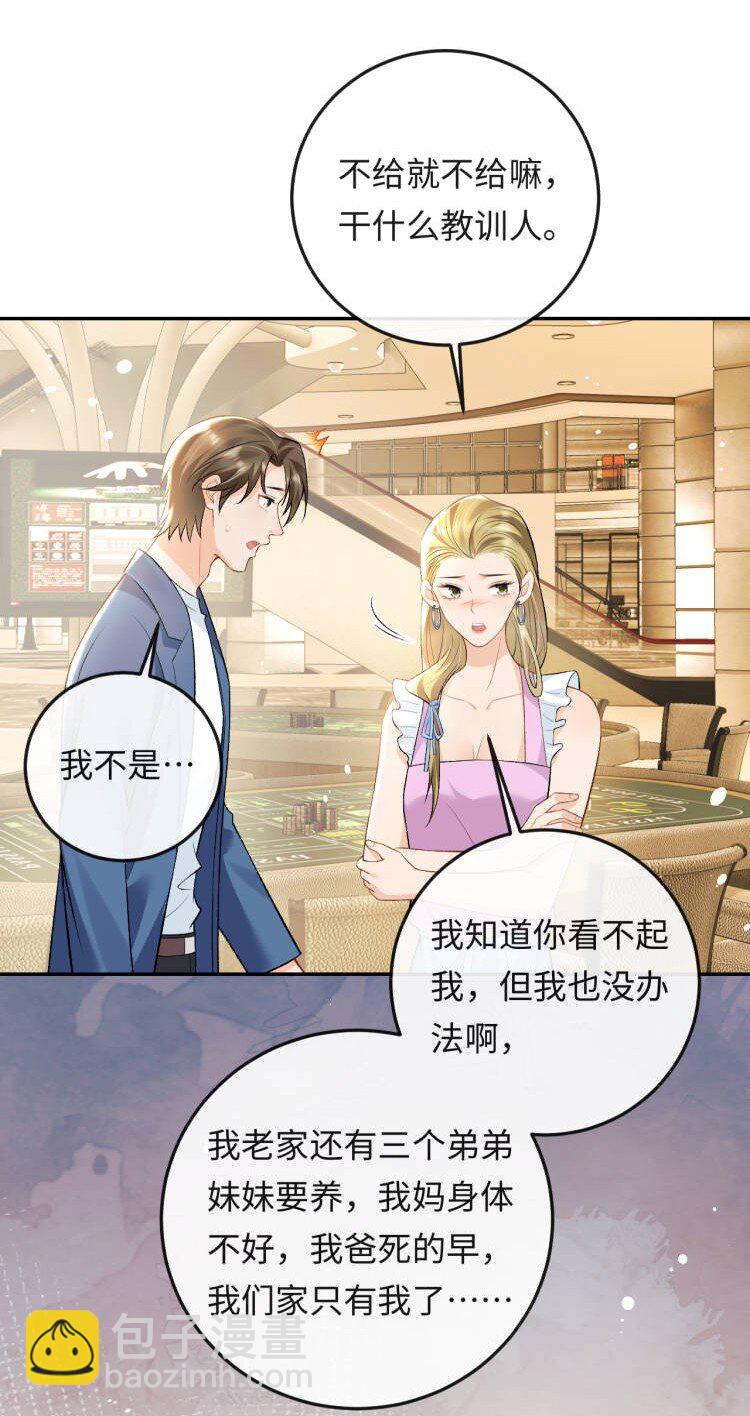 012 失恋的男人-第12话