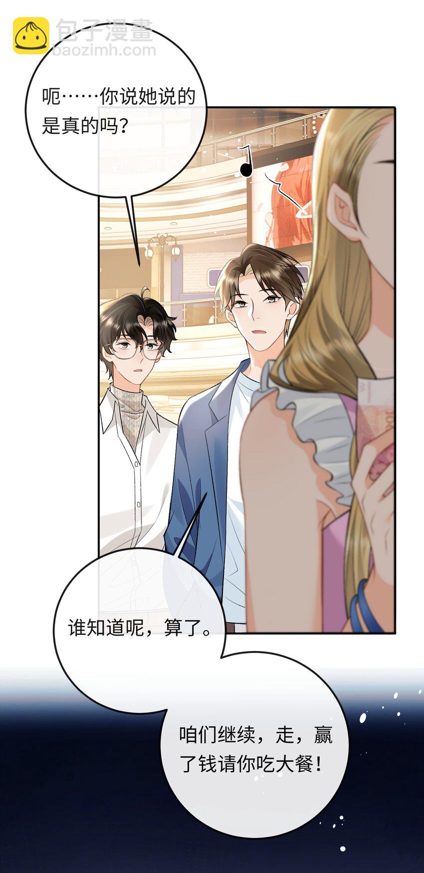 012 失恋的男人-第12话