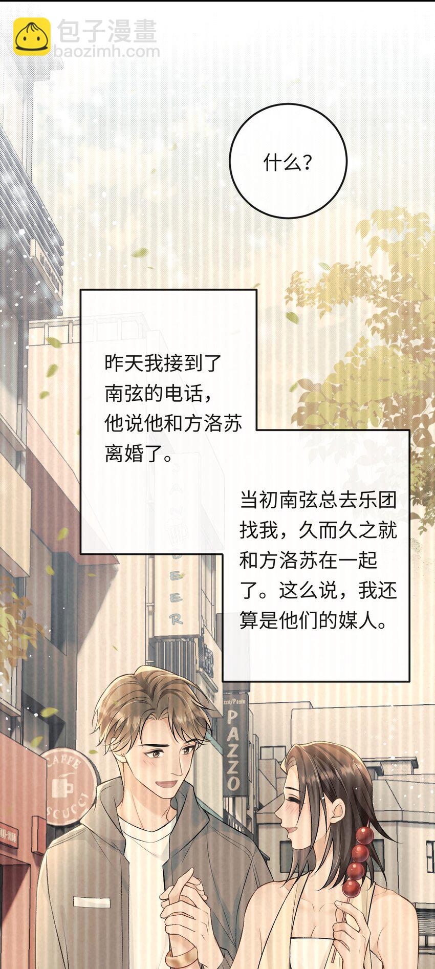 012 失恋的男人-第12话