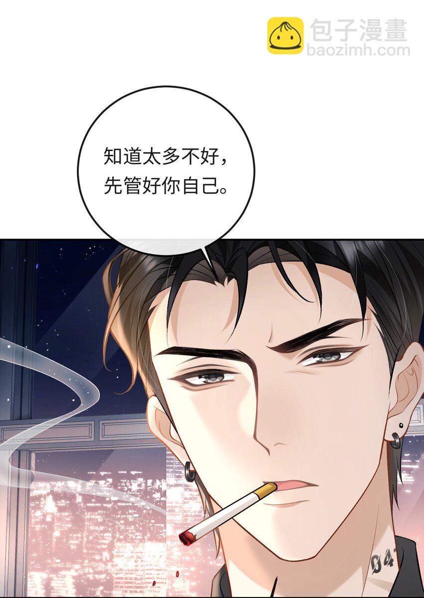 012 失恋的男人-第12话