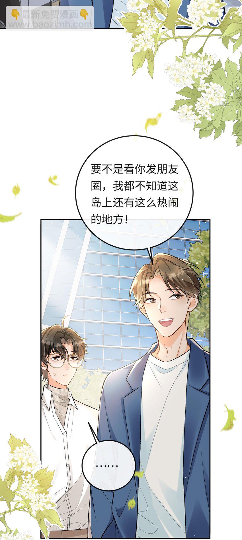 012 失恋的男人-第12话