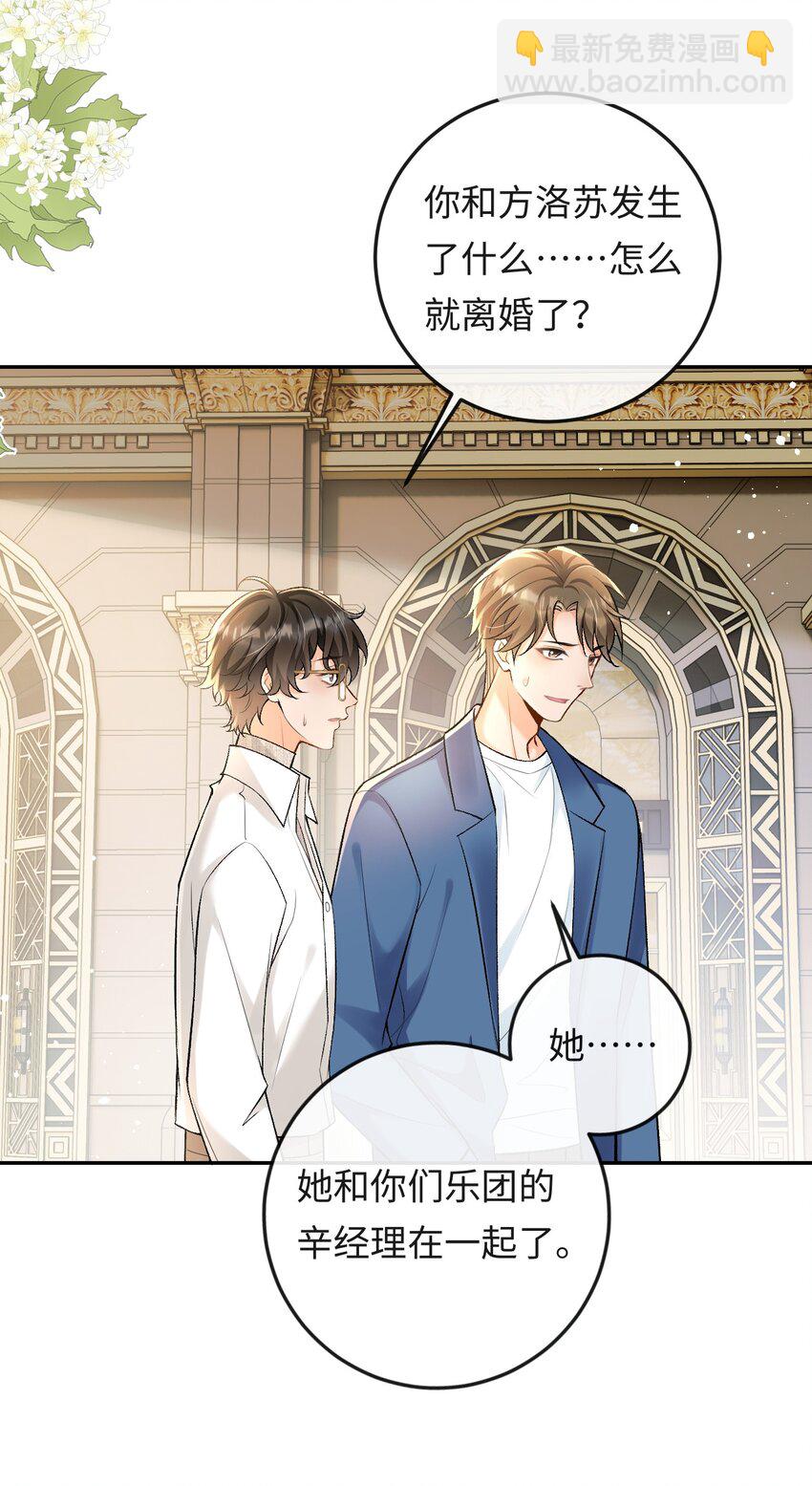 012 失恋的男人-第12话