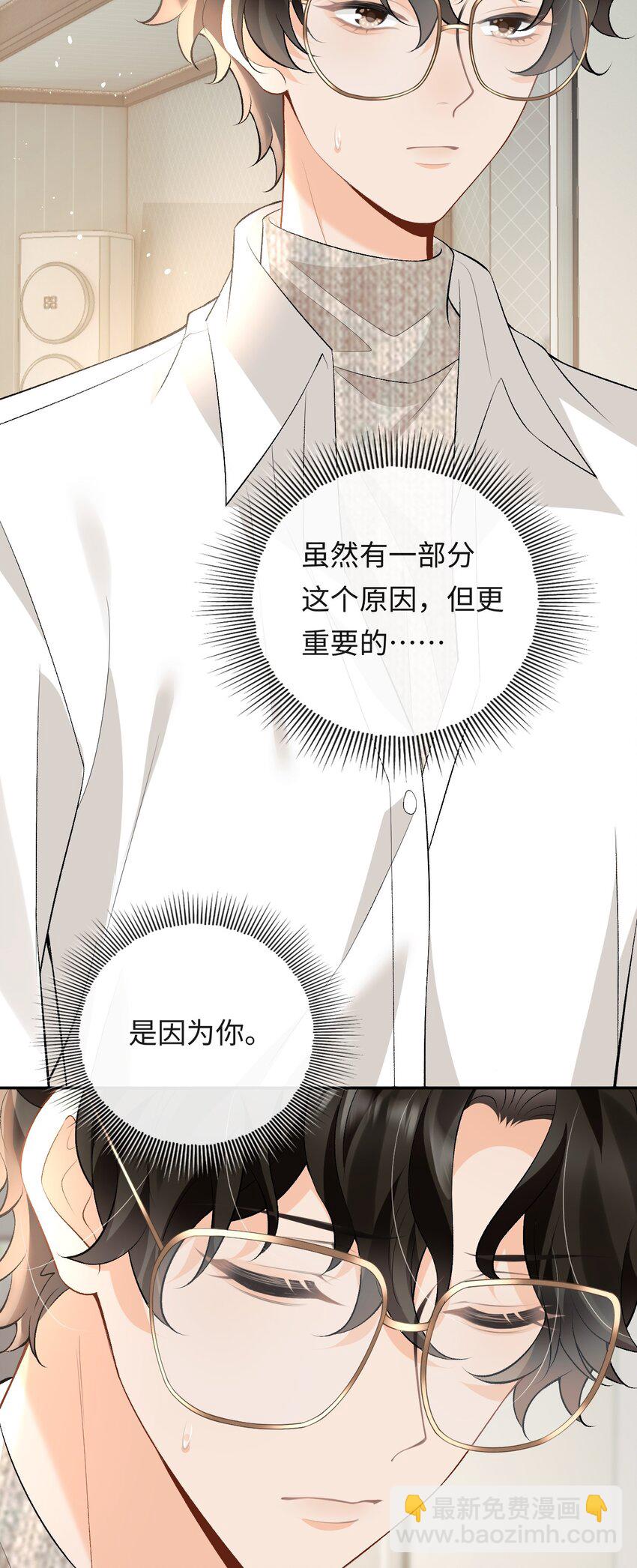 016 你为什么不走-第16话