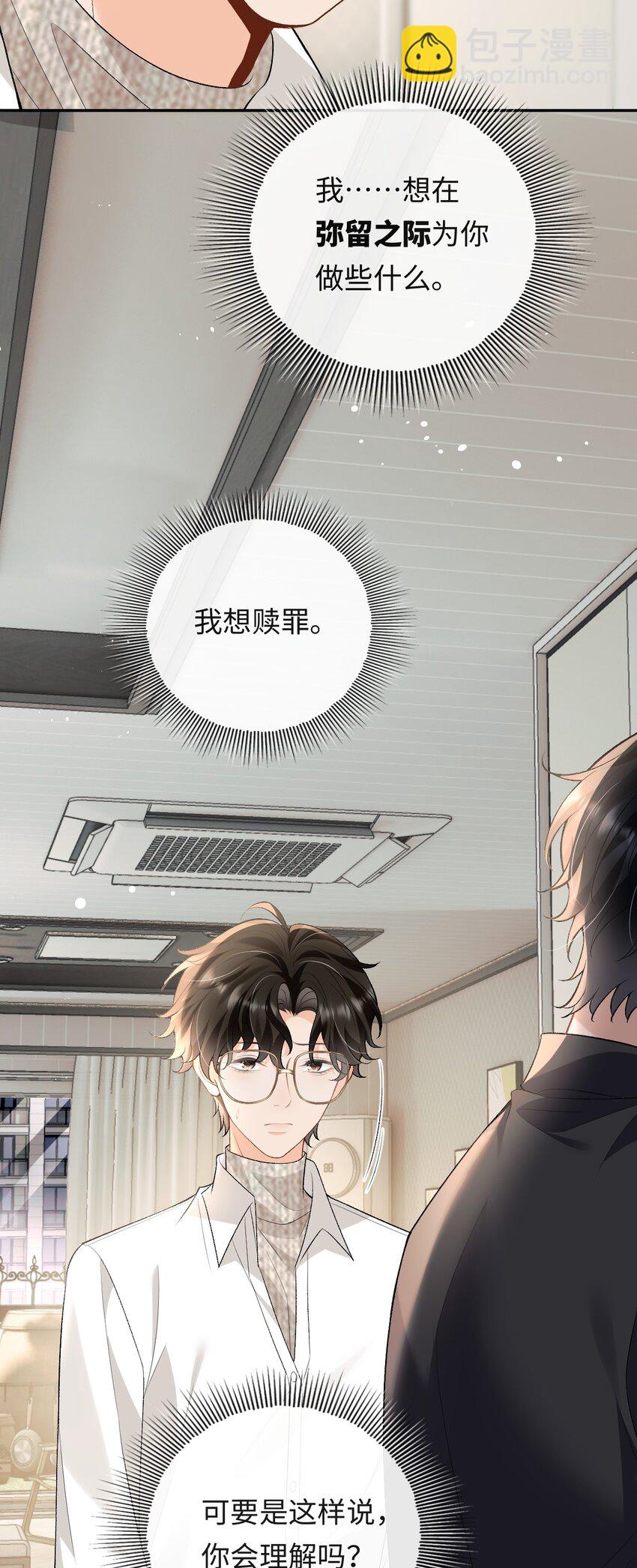 016 你为什么不走-第16话