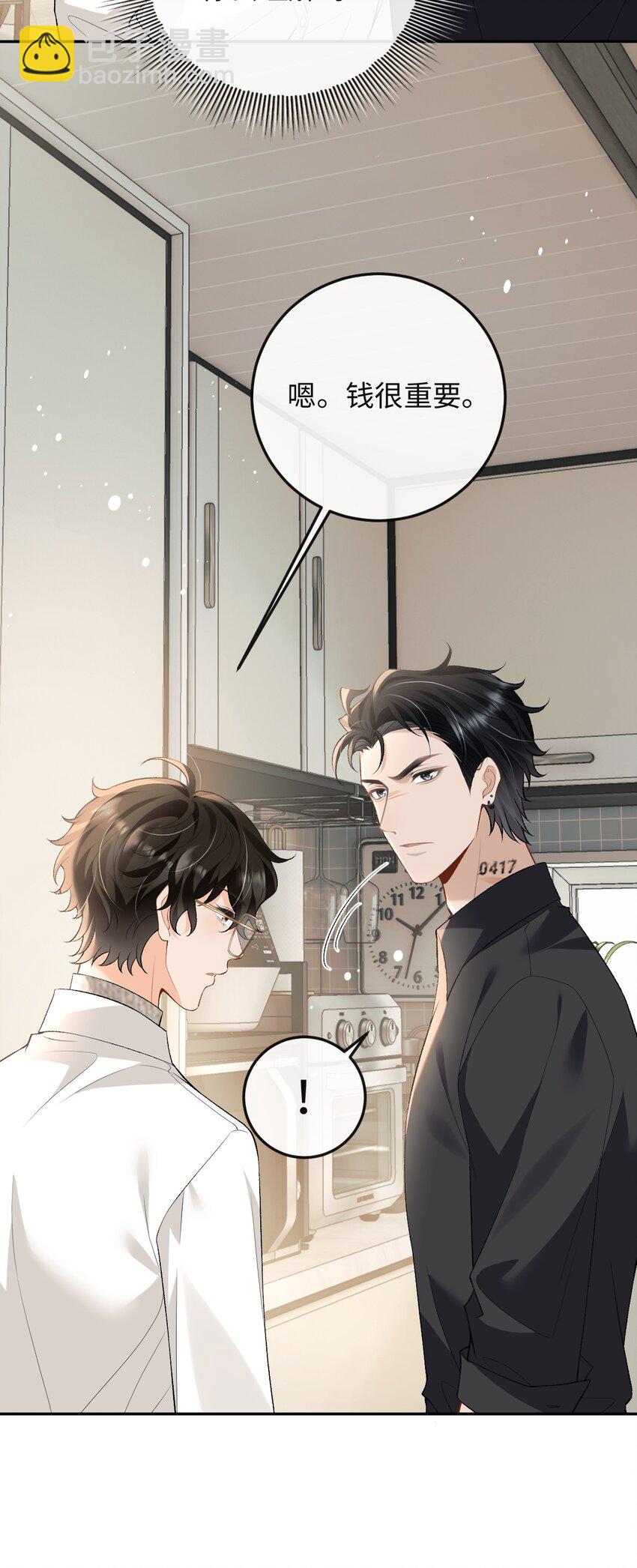 016 你为什么不走-第16话