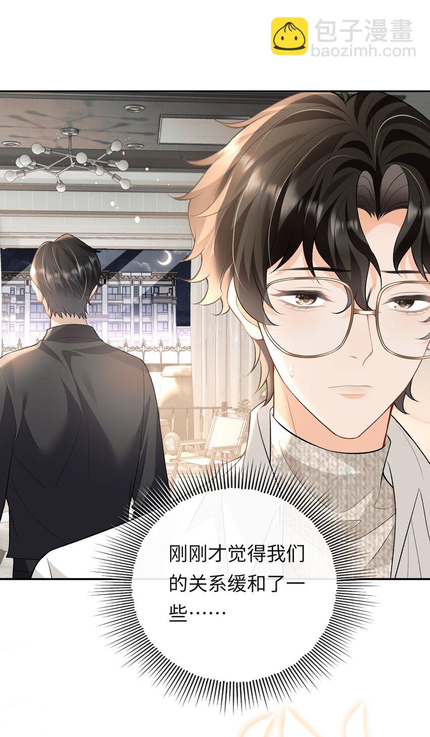 016 你为什么不走-第16话