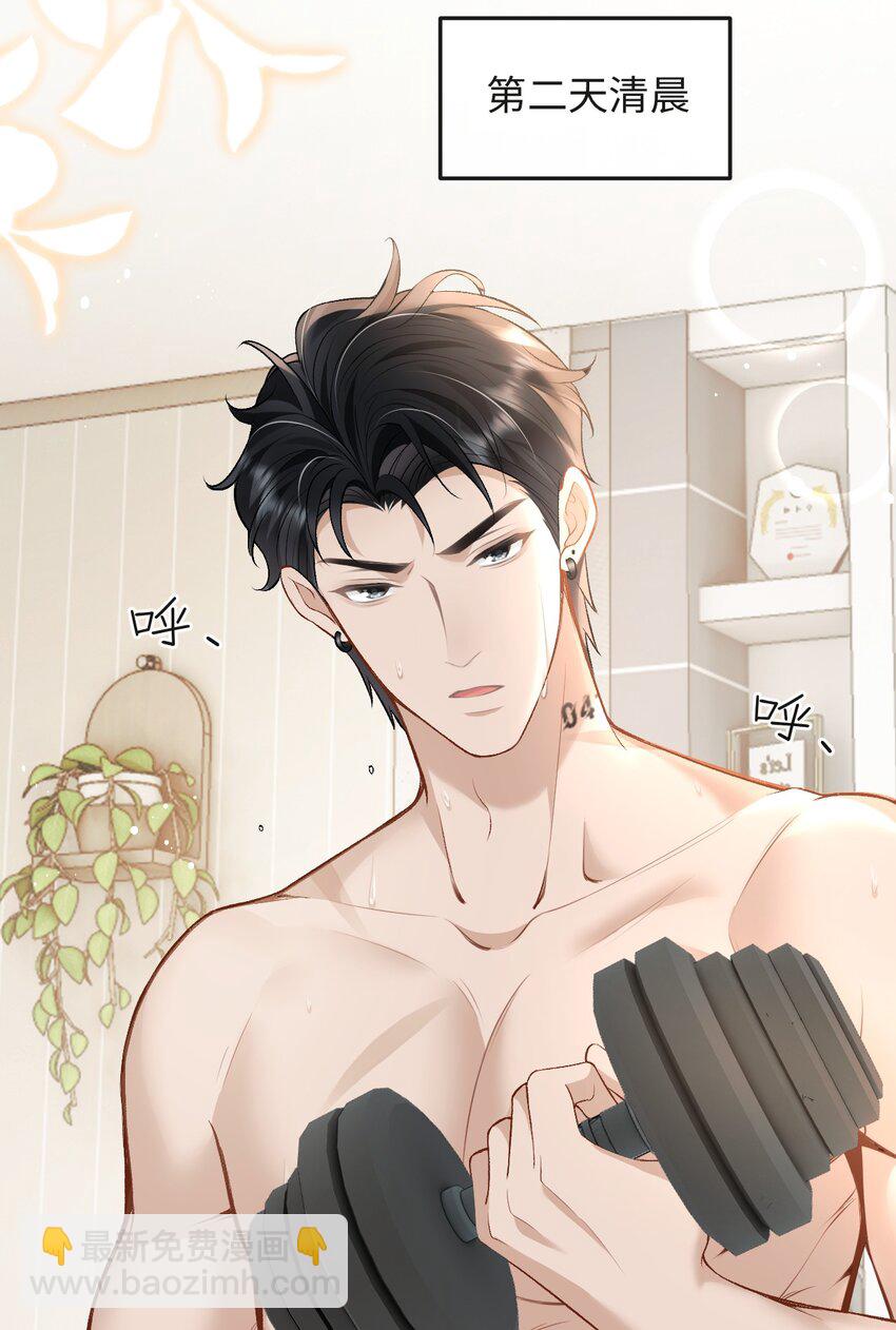 016 你为什么不走-第16话