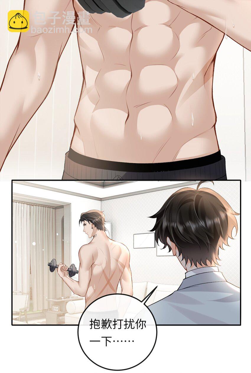 016 你为什么不走-第16话