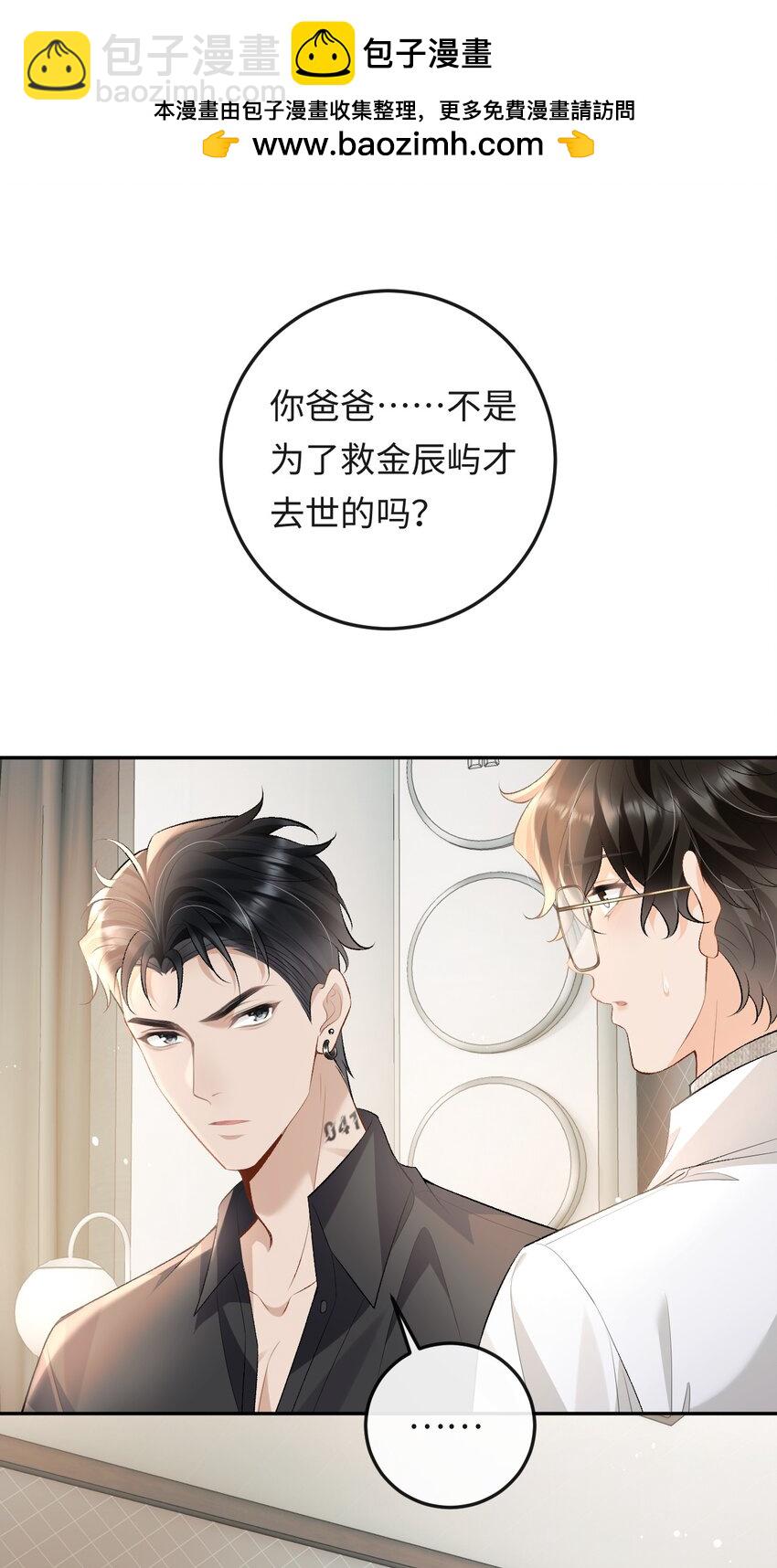 016 你为什么不走-第16话