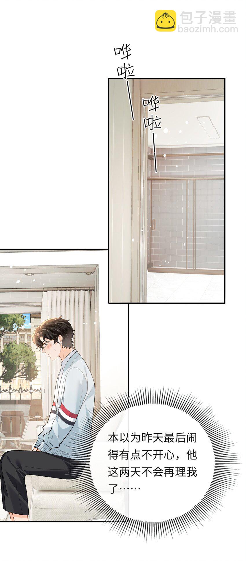 016 你为什么不走-第16话