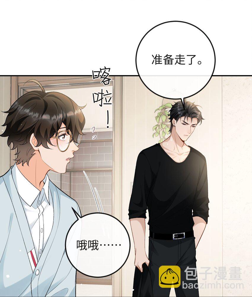 016 你为什么不走-第16话