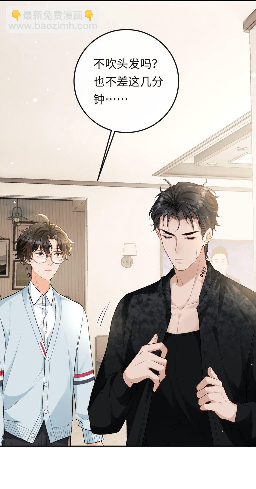 016 你为什么不走-第16话