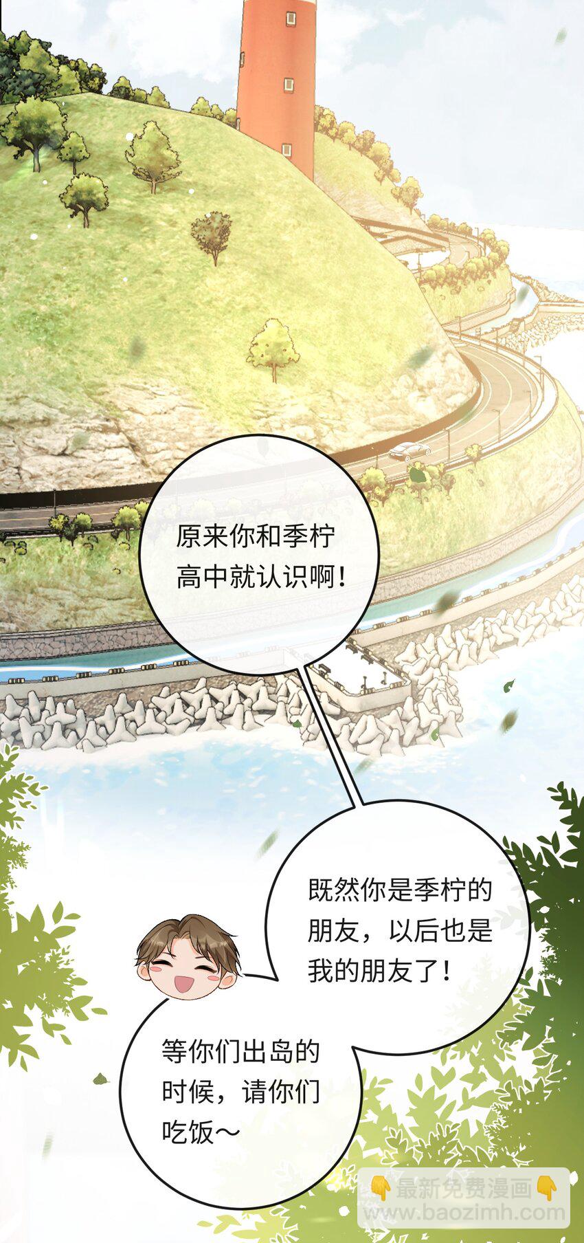 016 你为什么不走-第16话