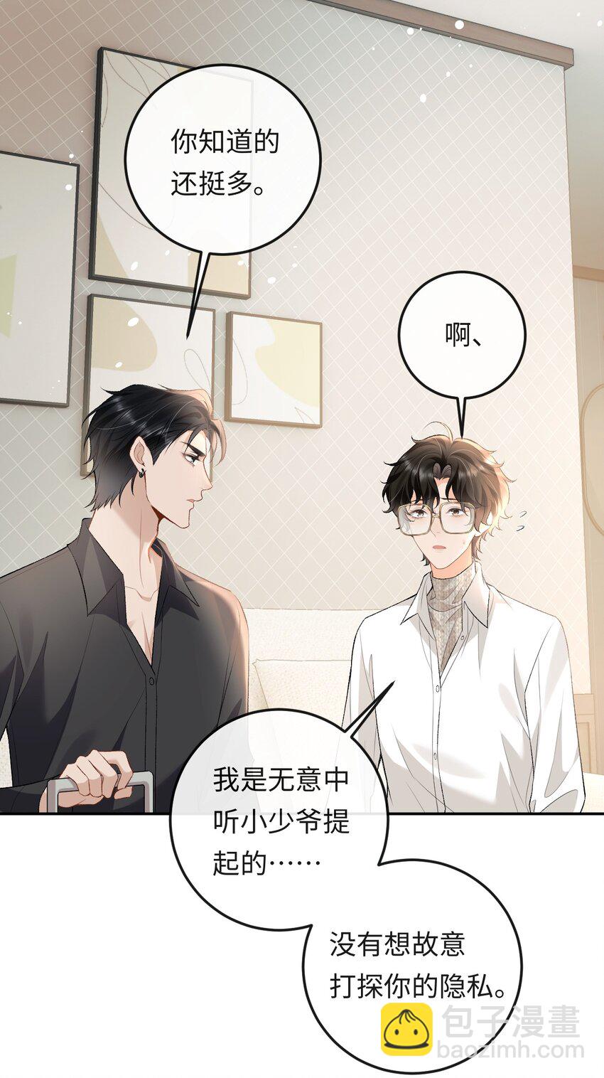 016 你为什么不走-第16话