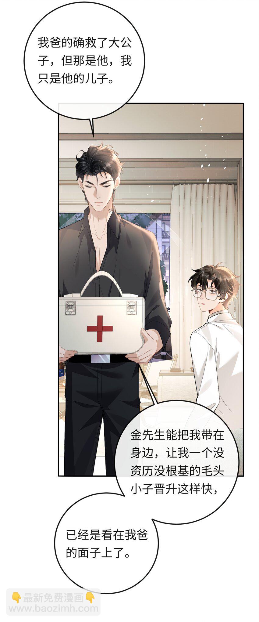 016 你为什么不走-第16话