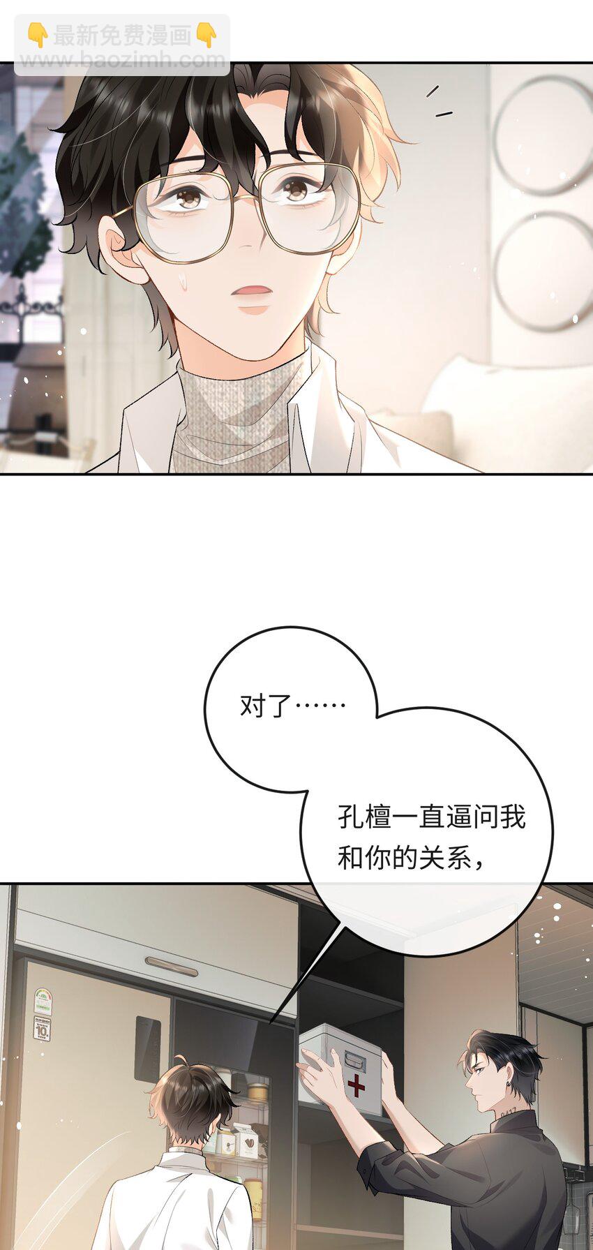 016 你为什么不走-第16话