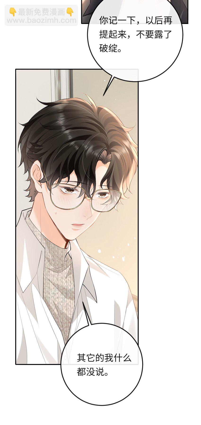 016 你为什么不走-第16话