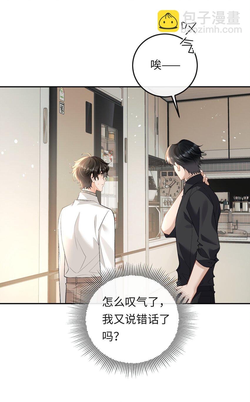 016 你为什么不走-第16话