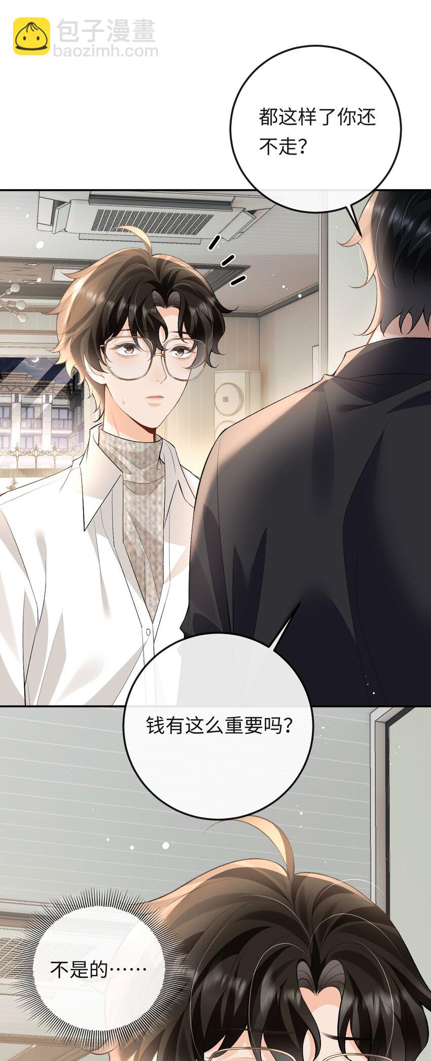 016 你为什么不走-第16话