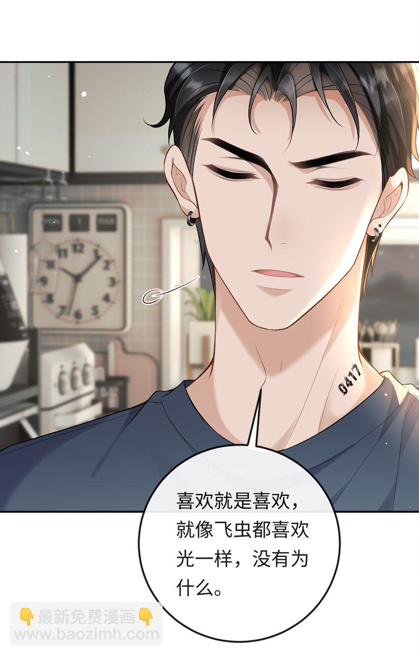 018 林笙和你不一样-第18话