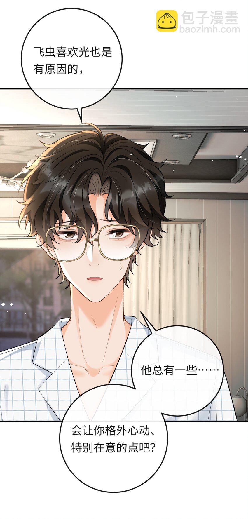 018 林笙和你不一样-第18话