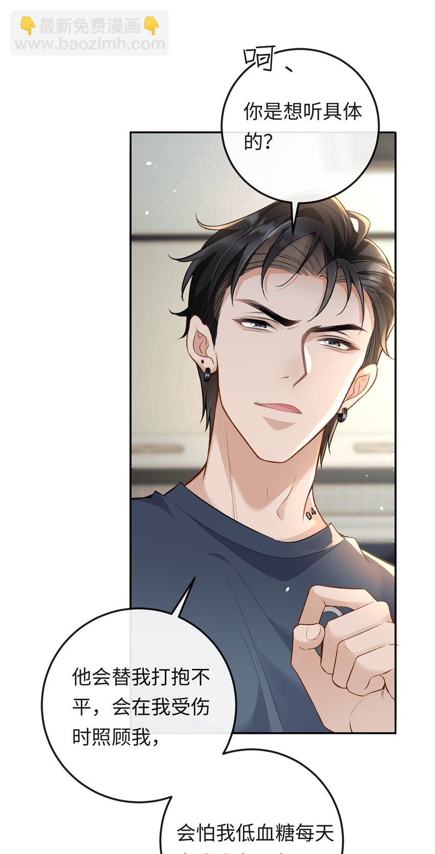 018 林笙和你不一样-第18话