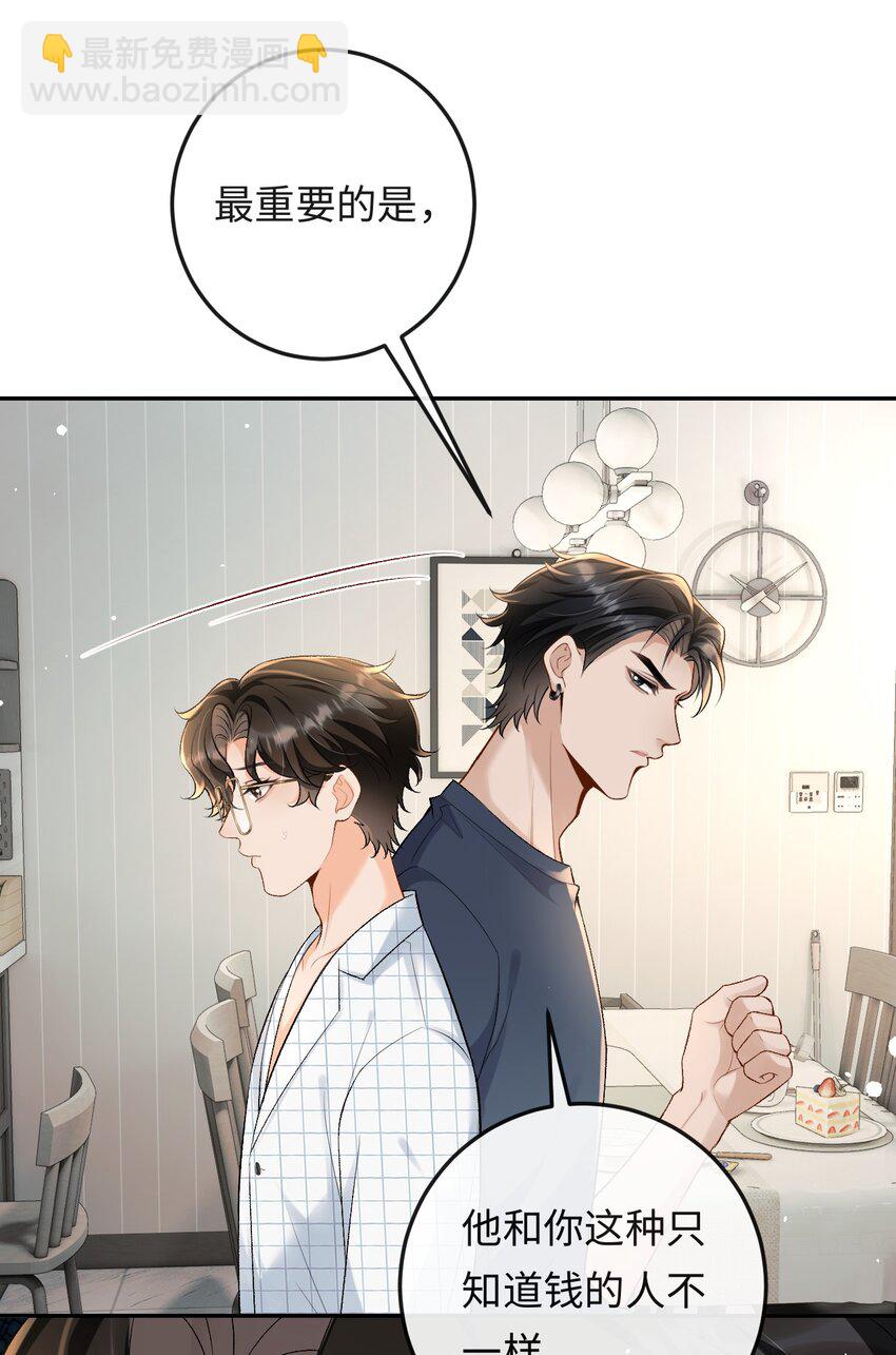 018 林笙和你不一样-第18话