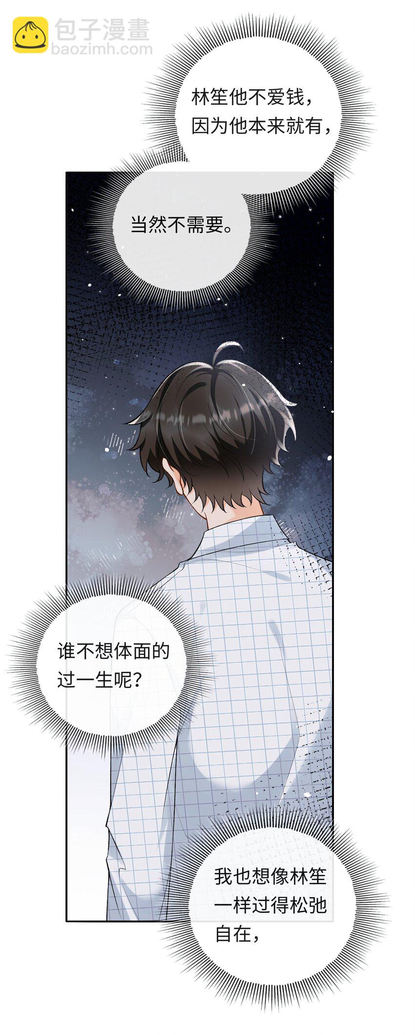 018 林笙和你不一样-第18话