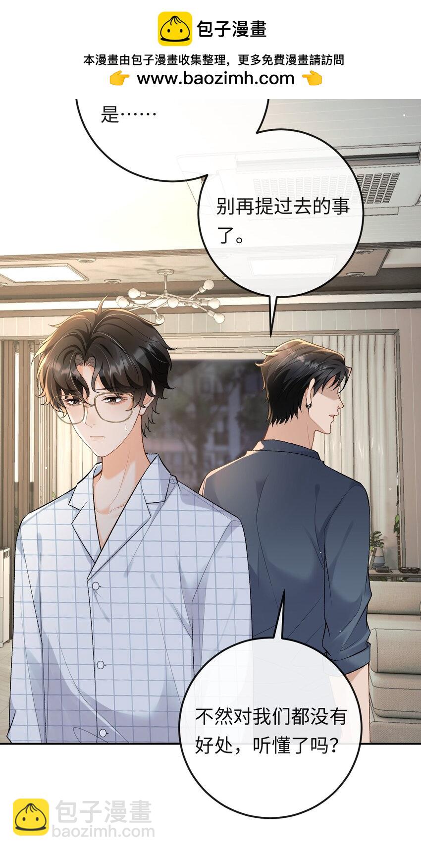 018 林笙和你不一样-第18话