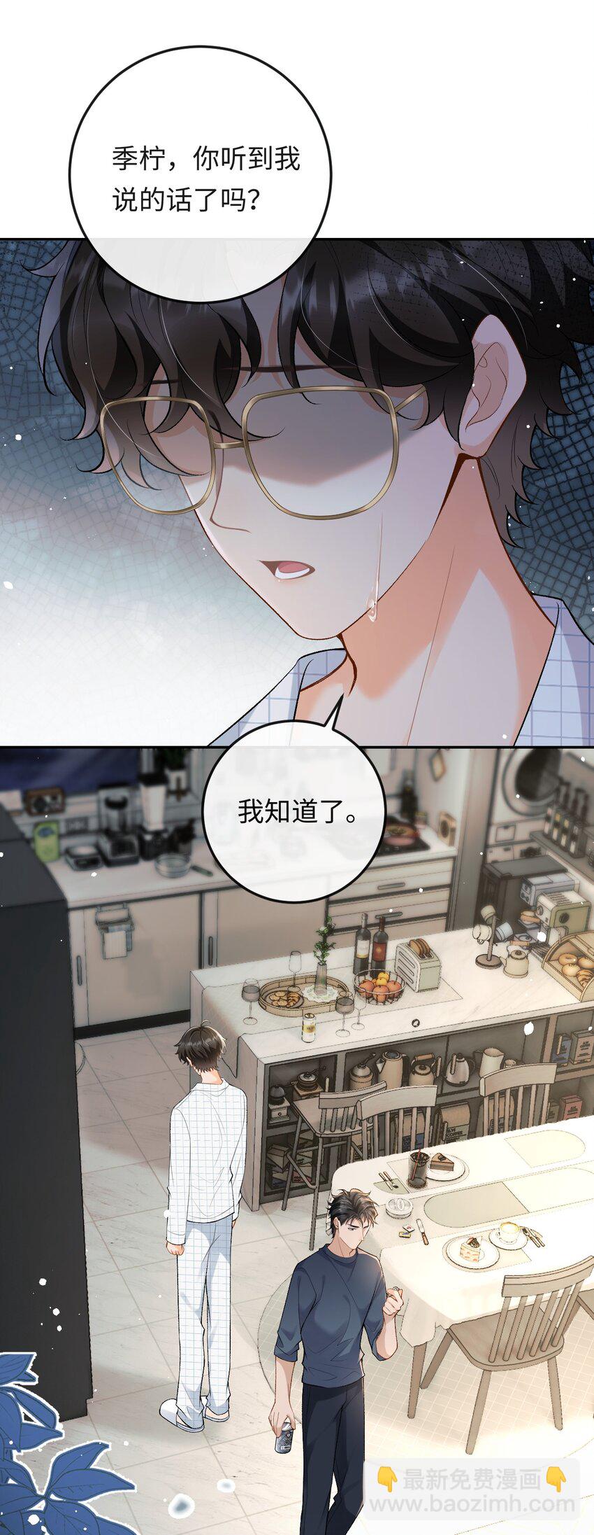 018 林笙和你不一样-第18话